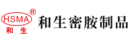 东北老女人的大黑屄安徽省和生密胺制品有限公司